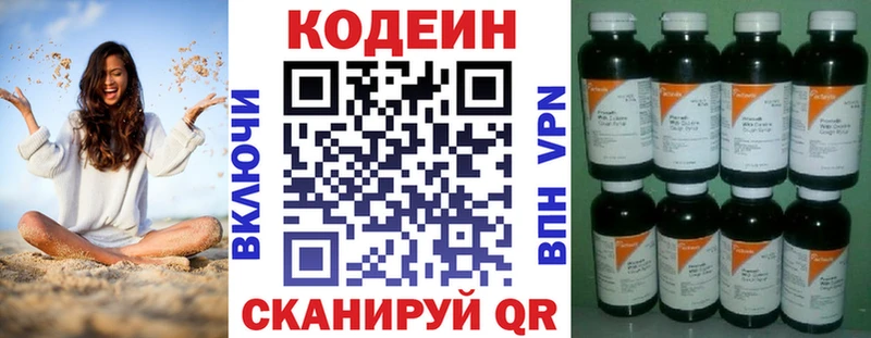Кодеин Purple Drank  Купить закладки  Сясьстрой 