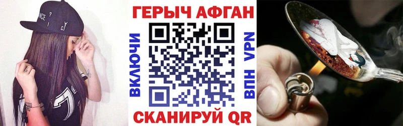 Героин герыч  Купить где  Сясьстрой 