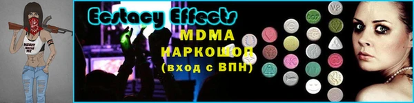 МДМА Волоколамск