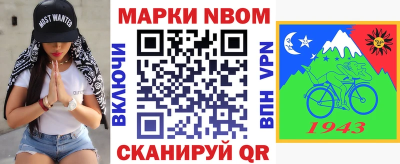 Марки 25I-NBOMe 1500мкг  Купить  Сясьстрой 
